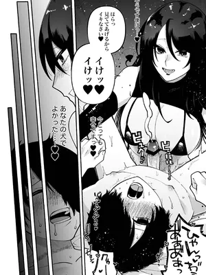 [ヒダリミギ (二等辺)] マゾ人生完全敗北宣言-あなたの犬になりたくて-_31_eedy