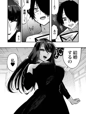 [ヒダリミギ (二等辺)] マゾ人生完全敗北宣言-あなたの犬になりたくて-_33_xmkd