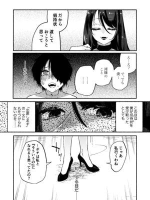 [ヒダリミギ (二等辺)] マゾ人生完全敗北宣言-あなたの犬になりたくて-_34_rqwv