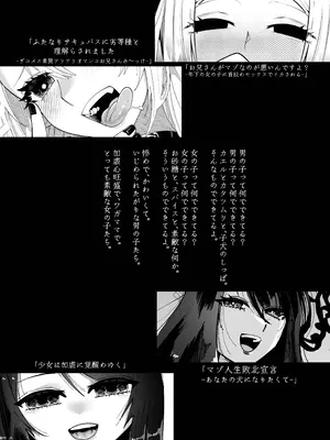 [ヒダリミギ (二等辺)] マゾ人生完全敗北宣言-あなたの犬になりたくて-_39_ldms