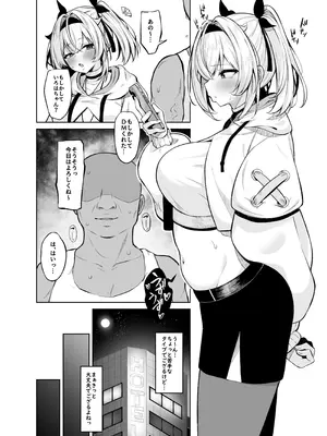 [ムギエル工房 (悠)] ウラアカござる (風真いろは) [DL版]_12_vntx