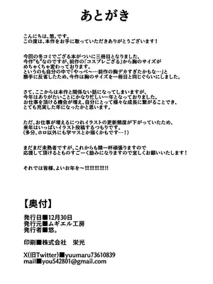 [ムギエル工房 (悠)] ウラアカござる (風真いろは) [DL版]_22_pwln