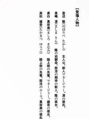 [モノクロイド] 嫉妬(寝取られ堕ちた僕と彼女)_02_lnwh