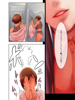 [モノクロイド] 嫉妬(寝取られ堕ちた僕と彼女)_14_inet