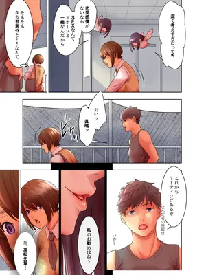 [モノクロイド] 嫉妬(寝取られ堕ちた僕と彼女)_15_vemb