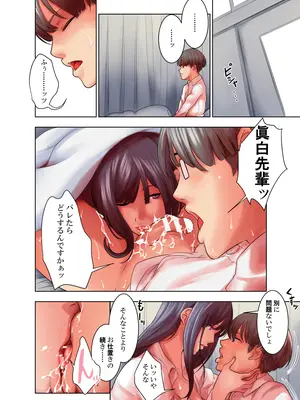 [モノクロイド] 嫉妬(寝取られ堕ちた僕と彼女)_46_gmlm