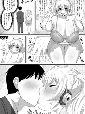 [ライガーボム (がみこ)] むっちりヌルヌル肉感ソープですーぱーぽちゃ子をご指名ですか？ (すーぱーそに子) [DL版]_04_mpai