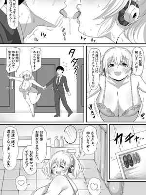 [ライガーボム (がみこ)] むっちりヌルヌル肉感ソープですーぱーぽちゃ子をご指名ですか？ (すーぱーそに子) [DL版]_05_mbhm