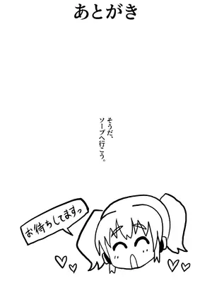 [ライガーボム (がみこ)] むっちりヌルヌル肉感ソープですーぱーぽちゃ子をご指名ですか？ (すーぱーそに子) [DL版]_23_welh