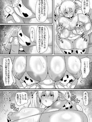 [ライガーボム (がみこ)] もぅ～っとぽちゃ子牧場 (すーぱーそに子) [DL版]_07_fdpe