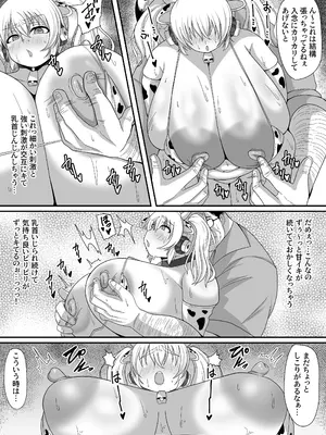 [ライガーボム (がみこ)] もぅ～っとぽちゃ子牧場 (すーぱーそに子) [DL版]_09_sthy