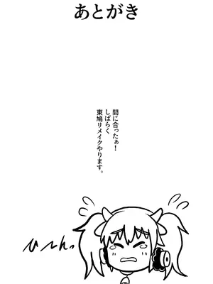 [ライガーボム (がみこ)] もぅ～っとぽちゃ子牧場 (すーぱーそに子) [DL版]_23_vjfj