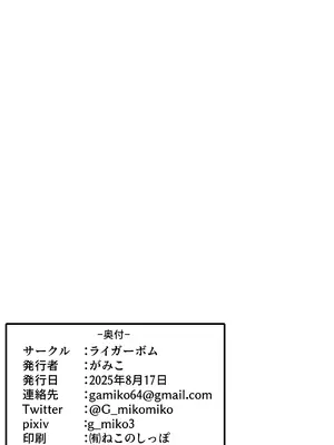 [ライガーボム (がみこ)] もぅ～っとぽちゃ子牧場 (すーぱーそに子) [DL版]_25_ddoi