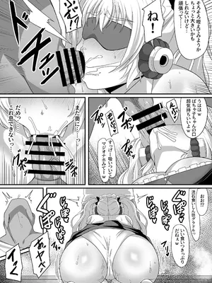 [ライガーボム (がみこ)] 肉蜜メイドぽちゃ子 (すーぱーそに子) [DL版]_08_wtvt