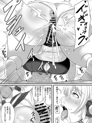 [ライガーボム (がみこ)] 肉蜜メイドぽちゃ子 (すーぱーそに子) [DL版]_14_tqoh