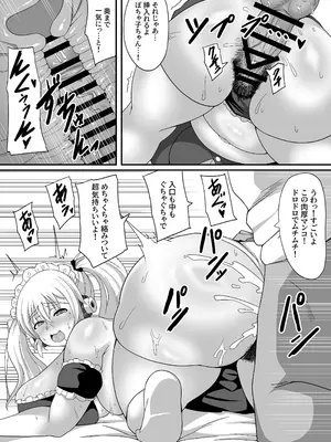 [ライガーボム (がみこ)] 肉蜜メイドぽちゃ子 (すーぱーそに子) [DL版]_15_kejj