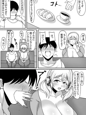 [ライガーボム (がみこ)] 隣に越してきたぽちゃ子32歳 (すーぱーそに子) [DL版]_04_rnwd