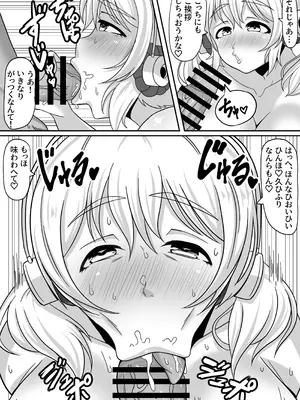 [ライガーボム (がみこ)] 隣に越してきたぽちゃ子32歳 (すーぱーそに子) [DL版]_07_vead