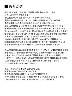 [ライガーボム (がみこ)] 隣に越してきたぽちゃ子32歳 (すーぱーそに子) [DL版]_18_jvwv