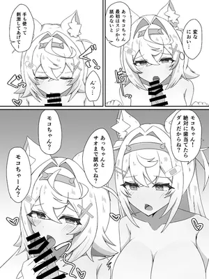 [台場茶屋 (だい)] I'M NOT A BACKSEATER. I'M THE SUPERVISOR! (フワワ・アビスガード、モココ・アビスガード) [DL版]_09_pvpg