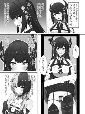 [台場茶屋 (だい)] かむぷるみーあうと。(シオリ・ノヴェラ、ネリッサ・レイヴンクロフト) [DL版]_03_smgd