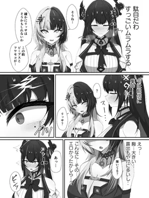 [台場茶屋 (だい)] かむぷるみーあうと。(シオリ・ノヴェラ、ネリッサ・レイヴンクロフト) [DL版]_04_axhd