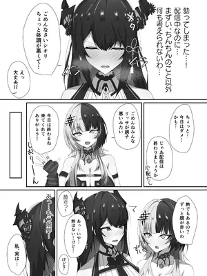 [台場茶屋 (だい)] かむぷるみーあうと。(シオリ・ノヴェラ、ネリッサ・レイヴンクロフト) [DL版]_05_qcme