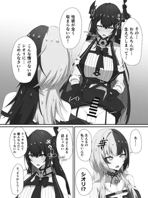 [台場茶屋 (だい)] かむぷるみーあうと。(シオリ・ノヴェラ、ネリッサ・レイヴンクロフト) [DL版]_06_nwop