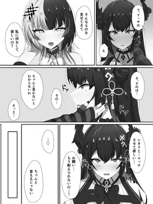 [台場茶屋 (だい)] かむぷるみーあうと。(シオリ・ノヴェラ、ネリッサ・レイヴンクロフト) [DL版]_07_hykl