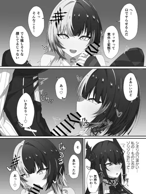 [台場茶屋 (だい)] かむぷるみーあうと。(シオリ・ノヴェラ、ネリッサ・レイヴンクロフト) [DL版]_08_clgt