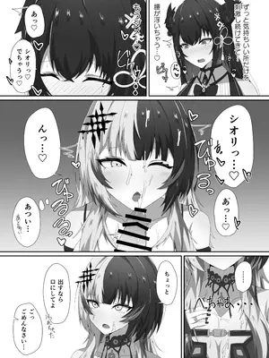 [台場茶屋 (だい)] かむぷるみーあうと。(シオリ・ノヴェラ、ネリッサ・レイヴンクロフト) [DL版]_09_tpes