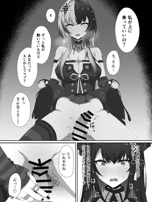 [台場茶屋 (だい)] かむぷるみーあうと。(シオリ・ノヴェラ、ネリッサ・レイヴンクロフト) [DL版]_11_mjhr