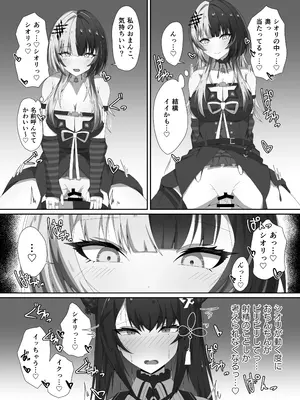[台場茶屋 (だい)] かむぷるみーあうと。(シオリ・ノヴェラ、ネリッサ・レイヴンクロフト) [DL版]_12_wgnp