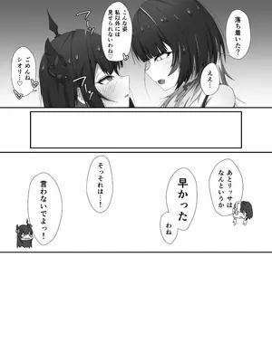 [台場茶屋 (だい)] かむぷるみーあうと。(シオリ・ノヴェラ、ネリッサ・レイヴンクロフト) [DL版]_17_jjxm