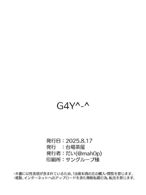 [台場茶屋 (だい)] かむぷるみーあうと。(シオリ・ノヴェラ、ネリッサ・レイヴンクロフト) [DL版]_18_ribv