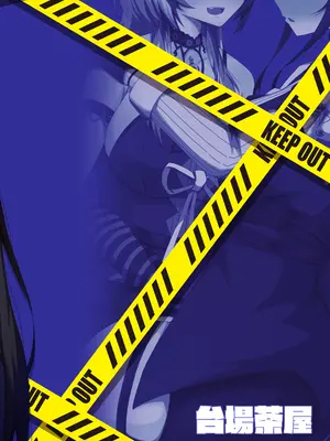 [台場茶屋 (だい)] かむぷるみーあうと。(シオリ・ノヴェラ、ネリッサ・レイヴンクロフト) [DL版]_20_jhea