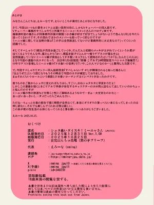 [女児ぱんちゅ売場 (えみーな)] ショタ食いダイスキ！ミーニャさん [DL版]_14_wlnm