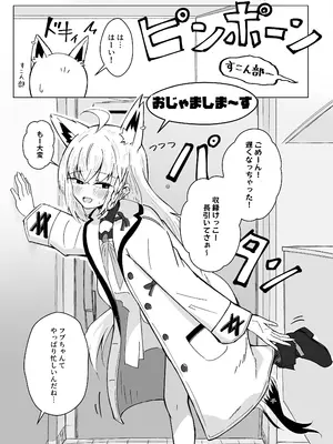 [新緑バンガード (ざびりこ)] フブちゃんがすこん部とのえっちにドハマりしちゃった本 (白上フブキ) [DL版]_04_nmqc