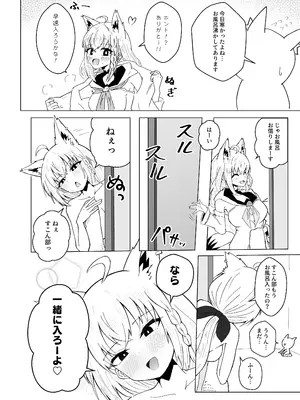 [新緑バンガード (ざびりこ)] フブちゃんがすこん部とのえっちにドハマりしちゃった本 (白上フブキ) [DL版]_05_amcy