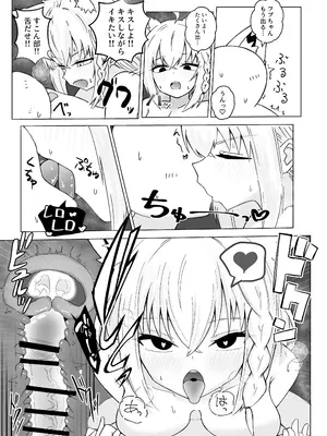 [新緑バンガード (ざびりこ)] フブちゃんがすこん部とのえっちにドハマりしちゃった本 (白上フブキ) [DL版]_24_xrlg