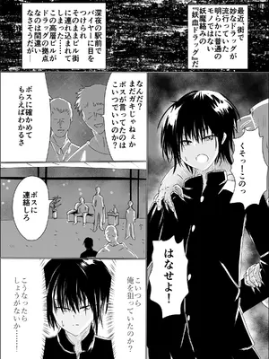 [星霜待機 (新川豊一)] 狐母堕とし_03_xbwi