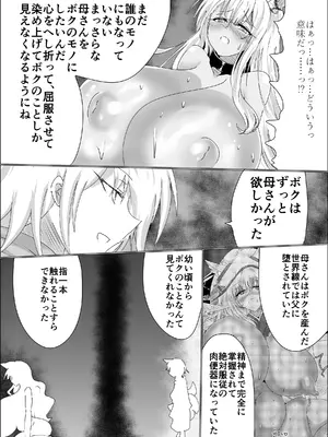 [星霜待機 (新川豊一)] 狐母堕とし_34_dowk