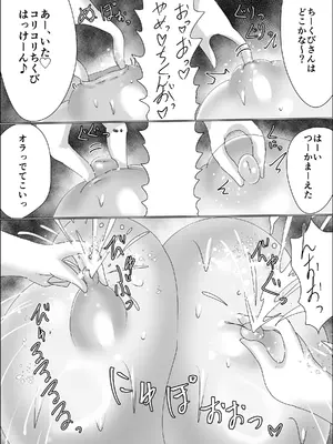 [星霜待機 (新川豊一)] 狐母堕とし_40_xjae