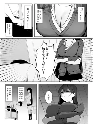 [灯恋堂 (灯凪つゆ)] 学校一恐れられている先輩、押しに弱くてえっちなお願いも断れない。_06_gahj