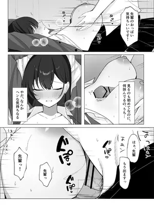 [灯恋堂 (灯凪つゆ)] 学校一恐れられている先輩、押しに弱くてえっちなお願いも断れない。_14_qokb