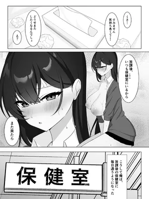 [灯恋堂 (灯凪つゆ)] 学校一恐れられている先輩、押しに弱くてえっちなお願いも断れない。_16_hxgm