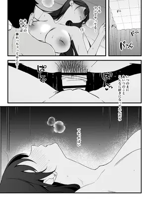 [灯恋堂 (灯凪つゆ)] 学校一恐れられている先輩、押しに弱くてえっちなお願いも断れない。_41_ktem