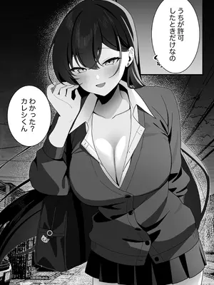 [灯恋堂 (灯凪つゆ)] 学校一恐れられている先輩、押しに弱くてえっちなお願いも断れない。_65_vmay