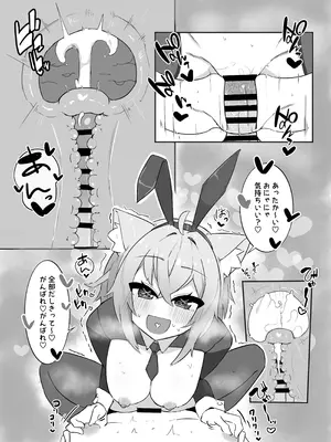 [炊きたてごはん! (パンナコッタ)] コスってネコマタさん (猫又おかゆ) [DL版]_17_ppar