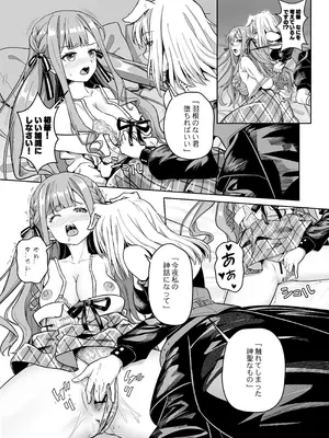 [蜂巣 (Apoidea)] モーティスのメンバー仲良し計画♪プランH編♪ (BanG Dream! Ave Mujica) [DL版]_12_hvis